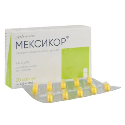 МЕКСИКОР капсули 100 мг №20 (10х2)