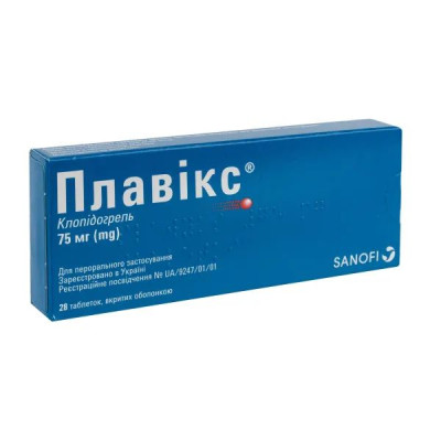 ПЛАВІКС таблетки вкриті плівковою оболонкою 75 мг №28 (14х2)