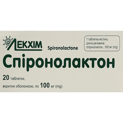 СПІРОНОЛАКТОН таблетки вкриті оболонкою 100 мг №20 (10х2)