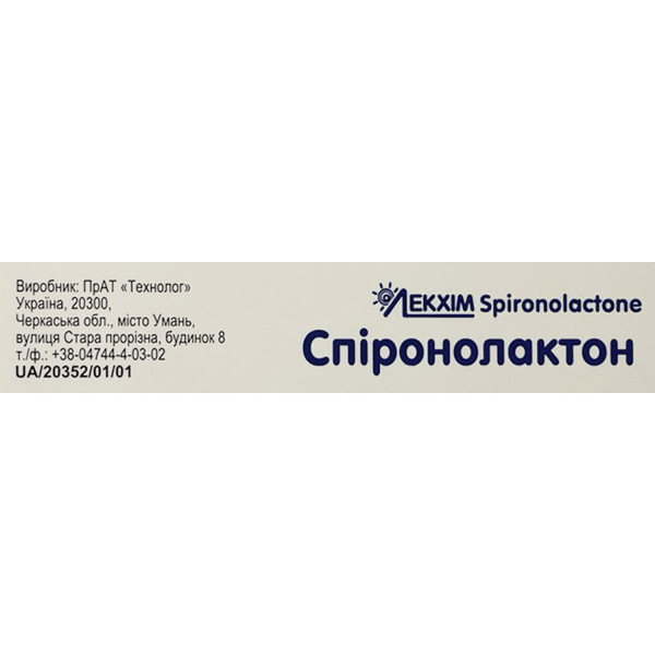 СПІРОНОЛАКТОН таблетки вкриті оболонкою 25 мг №20 (10х2)