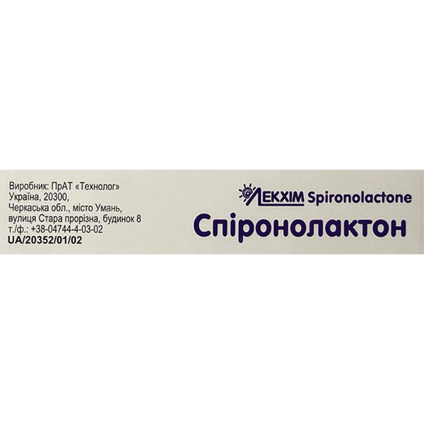 СПІРОНОЛАКТОН таблетки вкриті оболонкою 50 мг №20 (10х2)