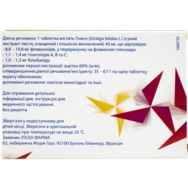 ТАНАКАН таблетки вкриті оболонкою 40 мг №30 (15х2)