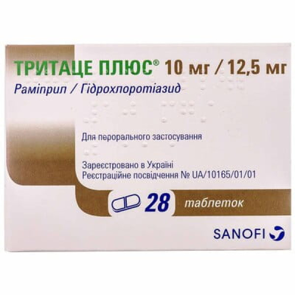 ТРИТАЦЕ ПЛЮС таблетки 10 мг/12,5 мг №28 (14х2)