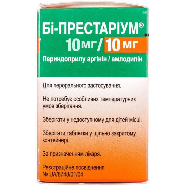 БІ-ПРЕСТАРІУМ 10МГ/10МГ таблетки №30