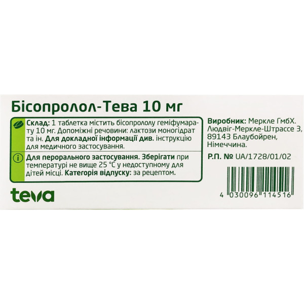 БІСОПРОЛОЛ-ТЕВА таблетки 10 мг №50 (10х5)