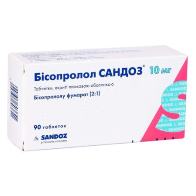 БІСОПРОЛОЛ САНДОЗ таблетки 10 мг №90 (10х9)