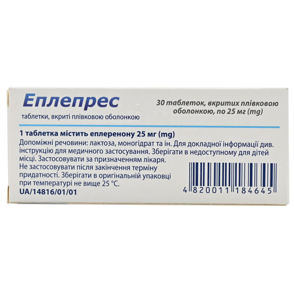 ЕПЛЕПРЕС таблетки 25 мг №30 (10х3)