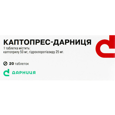 КАПТОПРЕС-ДАРНИЦЯ таблетки №20 (10х2)