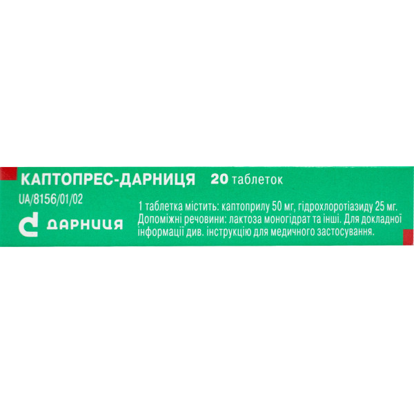 КАПТОПРЕС-ДАРНИЦЯ таблетки №20 (10х2)