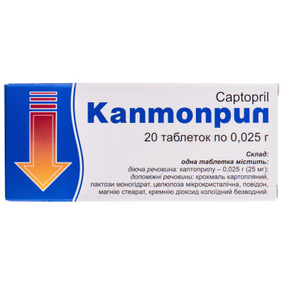 КАПТОПРИЛ таблетки 25 мг №20 (10х2) Тернофарм