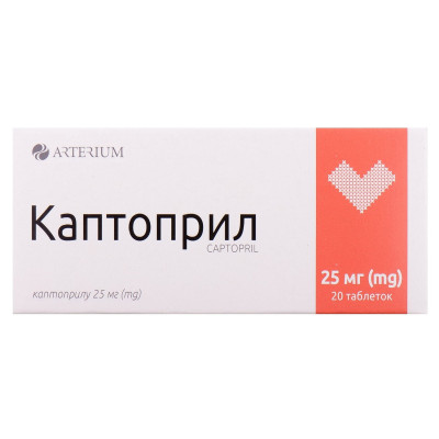 КАПТОПРИЛ таблетки 25 мг №20 (10х2) Артеріум Корпорація