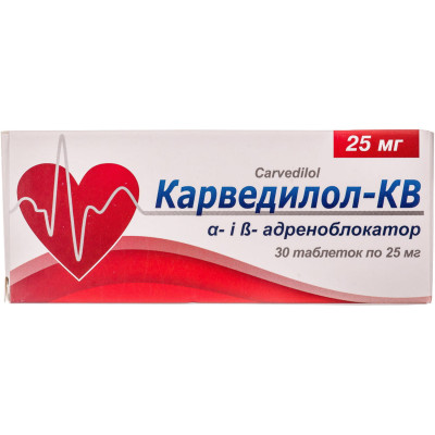 КАРВЕДИЛОЛ-КВ таблетки 25 мг №30 (10х3)