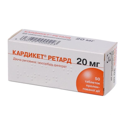 КАРДИКЕТ РЕТАРД таблетки пролонгованої дії 20 мг №50 (10х5)
