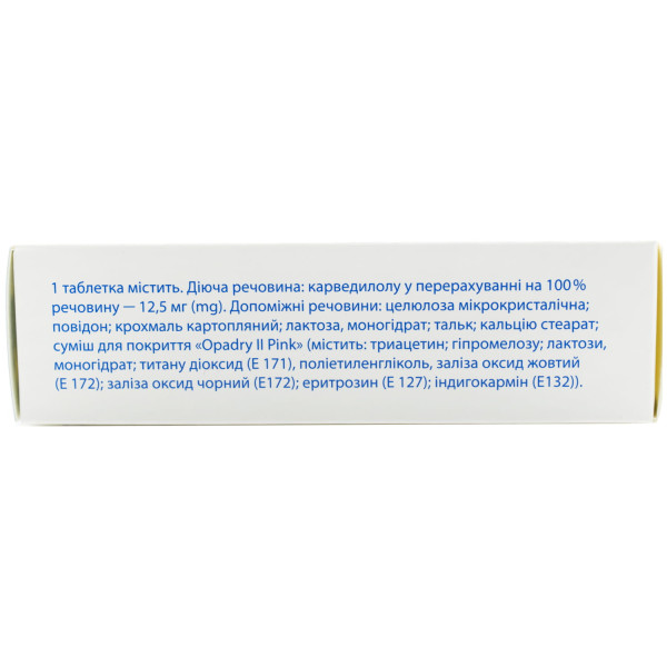 КОРВАЗАН таблетки 12,5 мг №30 (10х3)