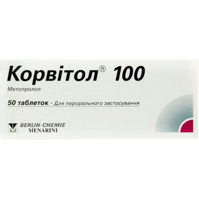 КОРВІТОЛ 100 таблетки 100 мг №50 (10х5)