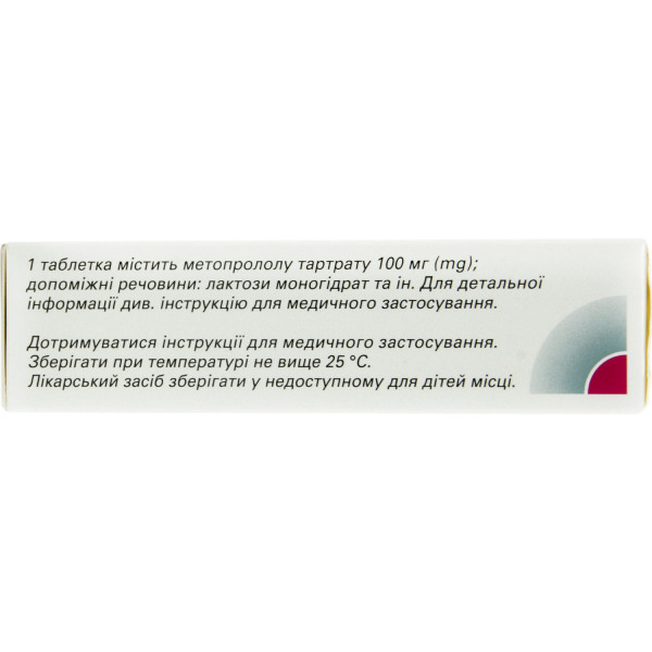 КОРВІТОЛ 100 таблетки 100 мг №50 (10х5)