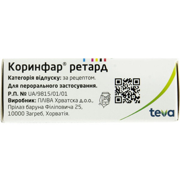 КОРИНФАР РЕТАРД таблетки пролонгованої дії 20 мг №30 (10х3)