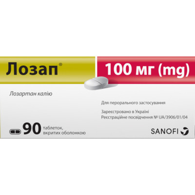 ЛОЗАП таблетки 100 мг №90 (10х9)