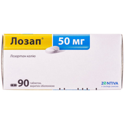ЛОЗАП таблетки 50 мг №90 (10х9)