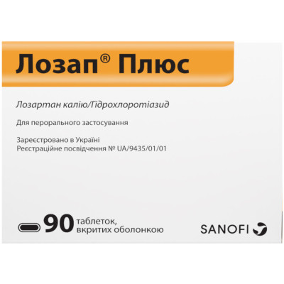 ЛОЗАП ПЛЮС таблетки № 90