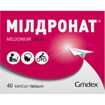 МІЛДРОНАТ капсули тверді 250 мг №40 (10x4) 