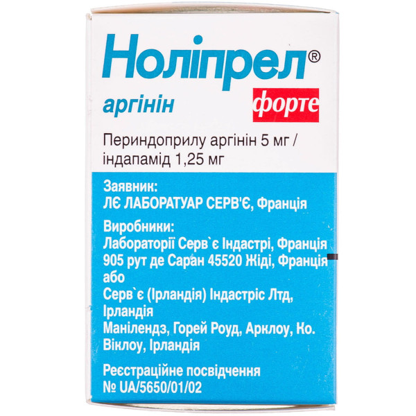 НОЛІПРЕЛ АРГІНІН ФОРТЕ таблетки контейнер №30
