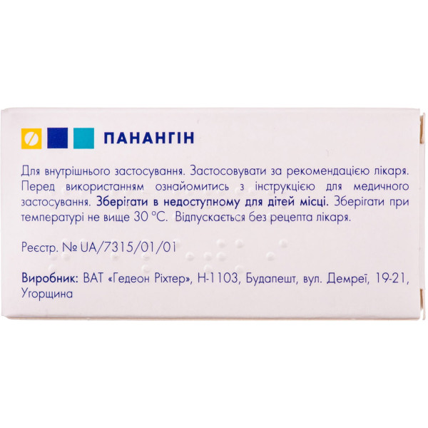 ПАНАНГІН таблетки вкриті плівковою флакон №50