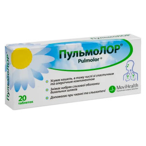 ПУЛЬМОЛОР таблетки №20 (10х2)