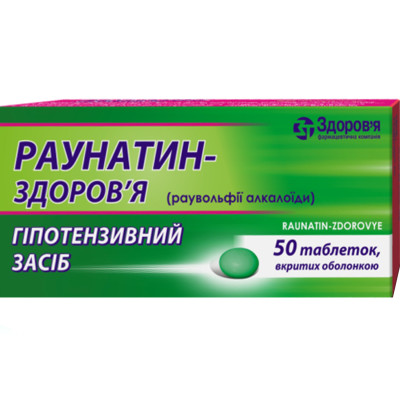 РАУНАТИН-ЗДОРОВ'Я таблетки вкриті оболонкою 2 мг №50 (10х5)