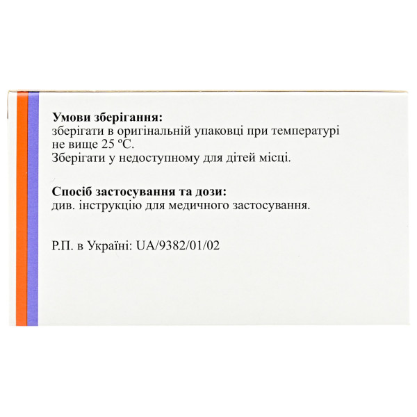 СЕМЛОПІН таблетки 5 мг №28 (14х2)
