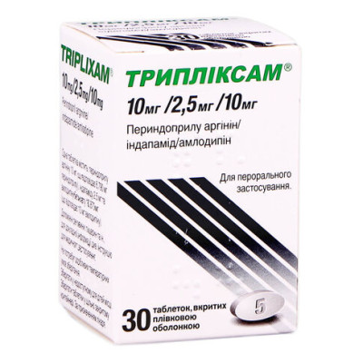 ТРИПЛІКСАМ 10 МГ/2,5 МГ/10 МГ таблетки 10 мг/2,5 мг/10 мг №30 (30х1)