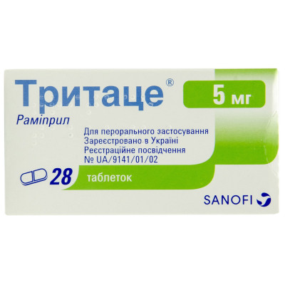 ТРИТАЦЕ таблетки 5 мг №28 (14х2)