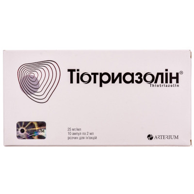 ТІОТРИАЗОЛІН розчин для ін`єкцій 25 мг/мл ампули 2 мл №10 (10х1)