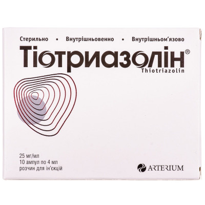 ТІОТРИАЗОЛІН розчин для ін`єкцій 25 мг/мл ампули 4 мл №10 (5х2)
