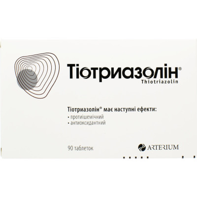 ТІОТРИАЗОЛІН таблетки 200 мг №90 (15х6)