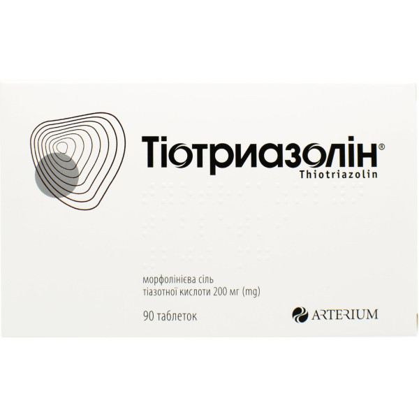ТІОТРИАЗОЛІН таблетки 200 мг №90 (15х6)