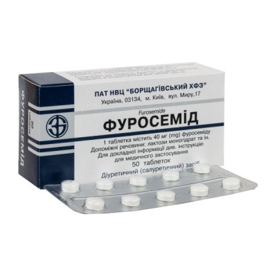 ФУРОСЕМІД таблетки 40 мг №50 (10х5)  БХФЗ