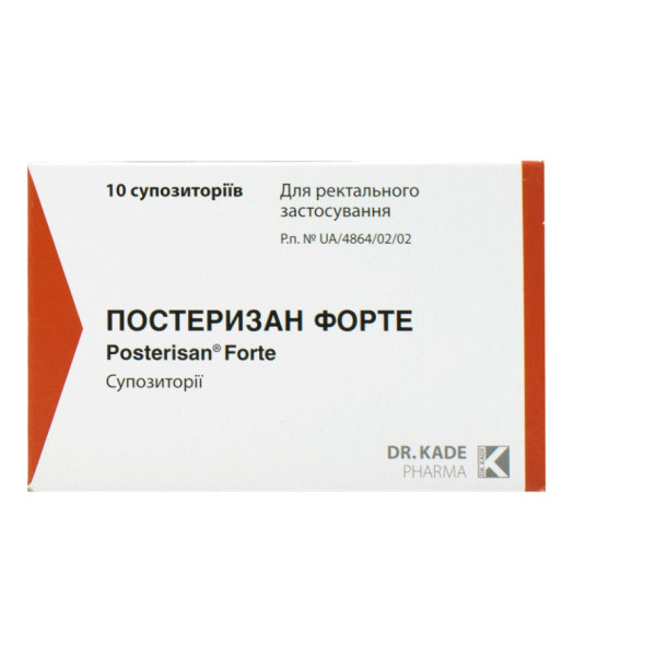 ПОСТЕРИЗАН ФОРТЕ супозиторії №10 (5х2)