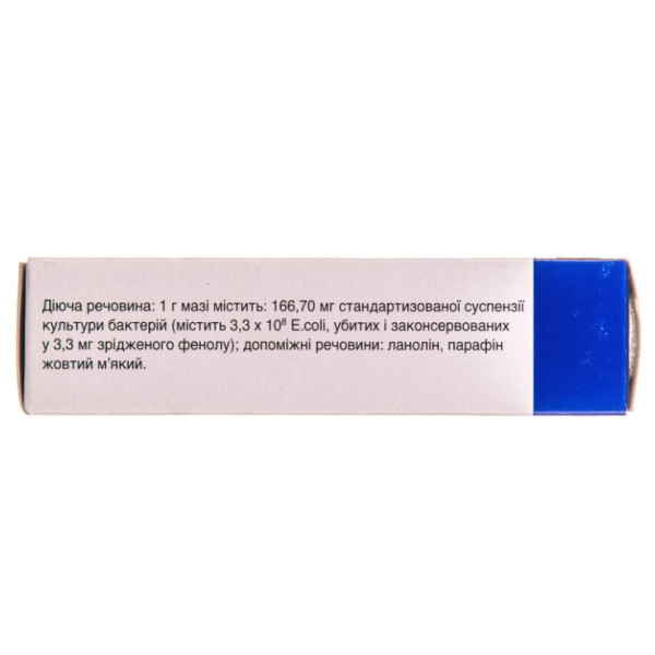 ПОСТЕРИЗАН мазь туба 25 г