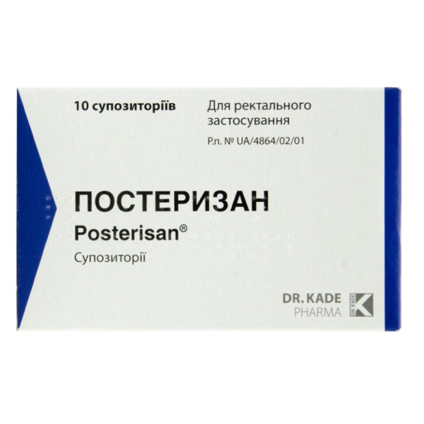 ПОСТЕРИЗАН супозиторії №10 (5х2)