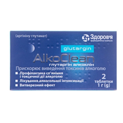 ГЛУТАРГІН АЛКОКЛІН таблетки 1 г №2