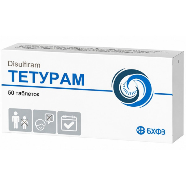 ТЕТУРАМ таблетки 150 мг №50 (10х5)