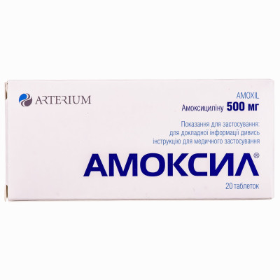 АМОКСИЛ таблетки 500 мг №20 (10х2)