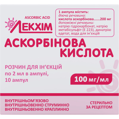 АСКОРБІНОВА КИСЛОТА розчин для ін`єкцій 10% (100 мг/мл) ампули 2 мл №10 (10х1)