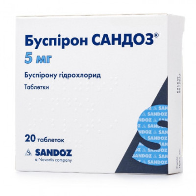 БУСПІРОН САНДОЗ таблетки 5 мг №20 (20х1)