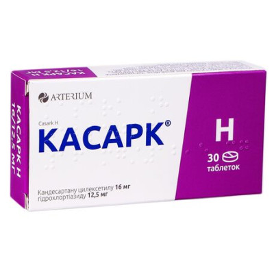 КАСАРК Н таблетки 16 мг/12,5 мг №30 (10х3)