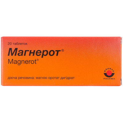 МАГНЕРОТ таблетки  500 мг №20 (10х2)