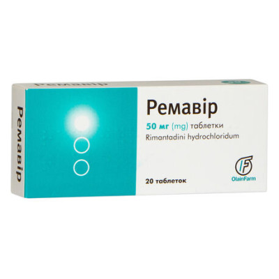 РЕМАВІР таблетки 50 мг №20 (10х2)