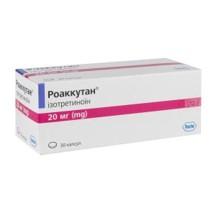 РОАККУТАН капсули 20 мг №30 (10х3)