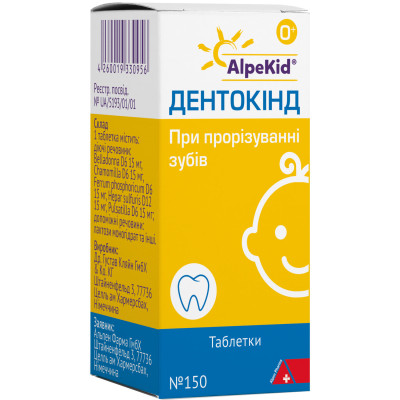 АЛЬПЕКІД ДЕНТО таблетки у флаконі №150
